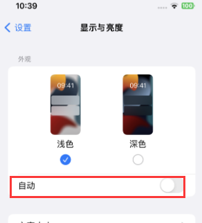 松山湖管委会苹果15服务店分享iPhone15无法关闭深色模式怎么办 