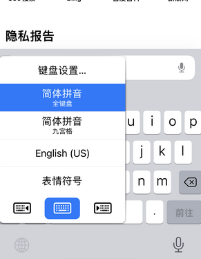 松山湖管委会苹果14维修店分享iPhone14如何快速打字 