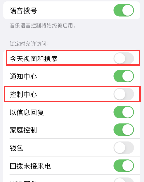 松山湖管委会苹果14维修店分享iPhone14到手后建议关闭的几个功能 