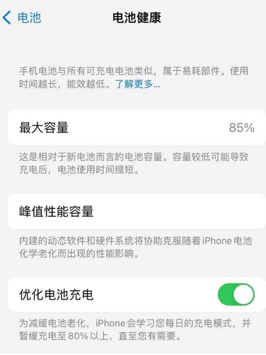 松山湖管委会苹果手机维修店分享iPhone运行缓慢怎么办 
