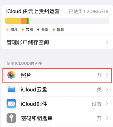 松山湖管委会苹果手机维修站分享如何保留iPhone中的照片 