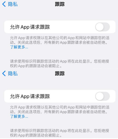 松山湖管委会苹果14维修分享iPhone14到手后需要关闭这些设置 