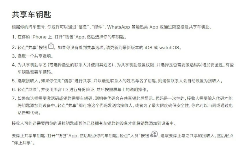 松山湖管委会苹果手机维修分享如何将 Apple Wallet 中的数字车钥匙分享给 Pixel 手机用户 
