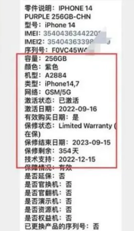 松山湖管委会苹果14维修分享如何避免买到iPhone 14后封机 
