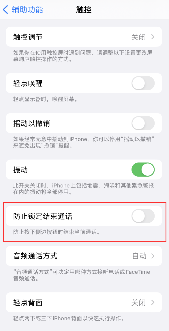 松山湖管委会苹果手机维修分享iOS16无法拒接来电怎么办 
