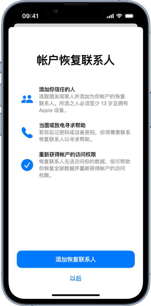 松山湖管委会苹果14维修分享iPhone 14 系列等机型中保护Apple ID 账户安全 